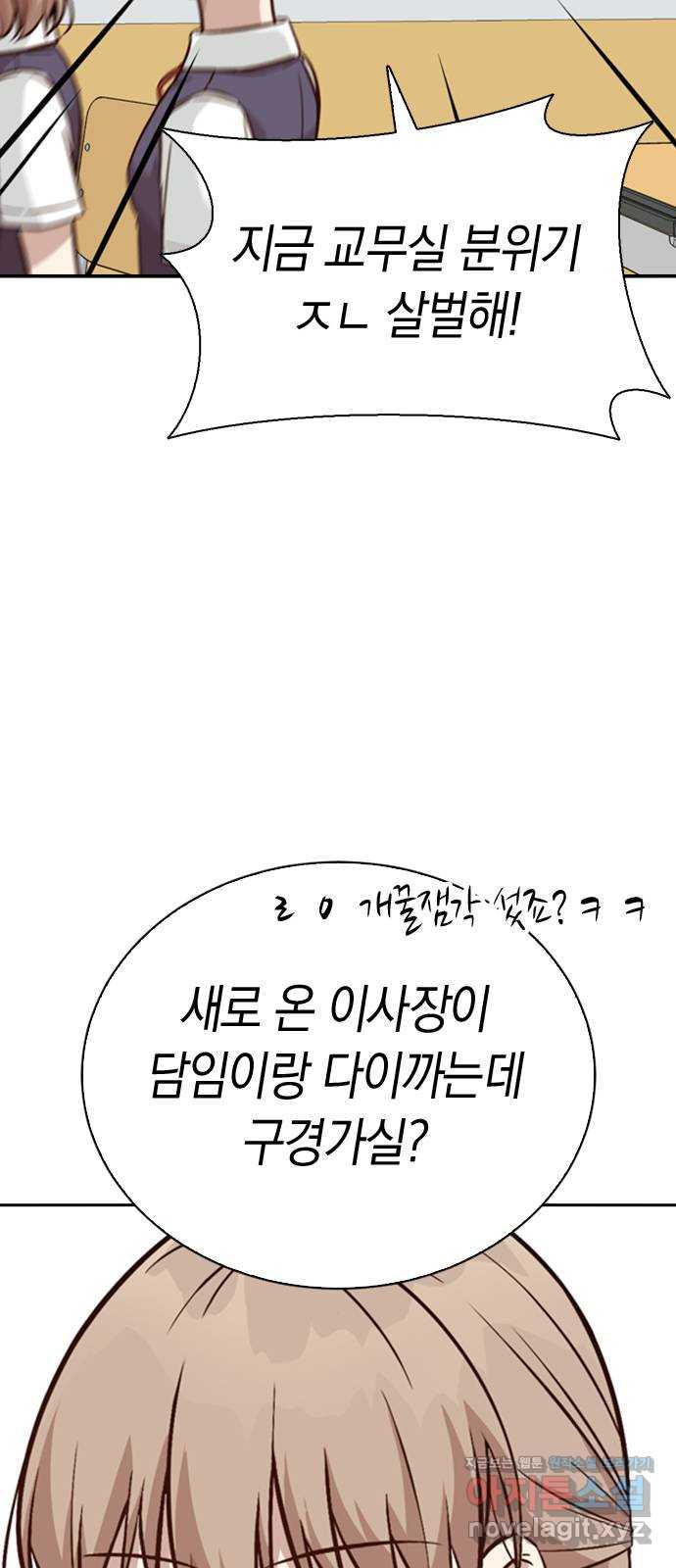 마녀의 심판은 꽃이 된다 27화 - 웹툰 이미지 29