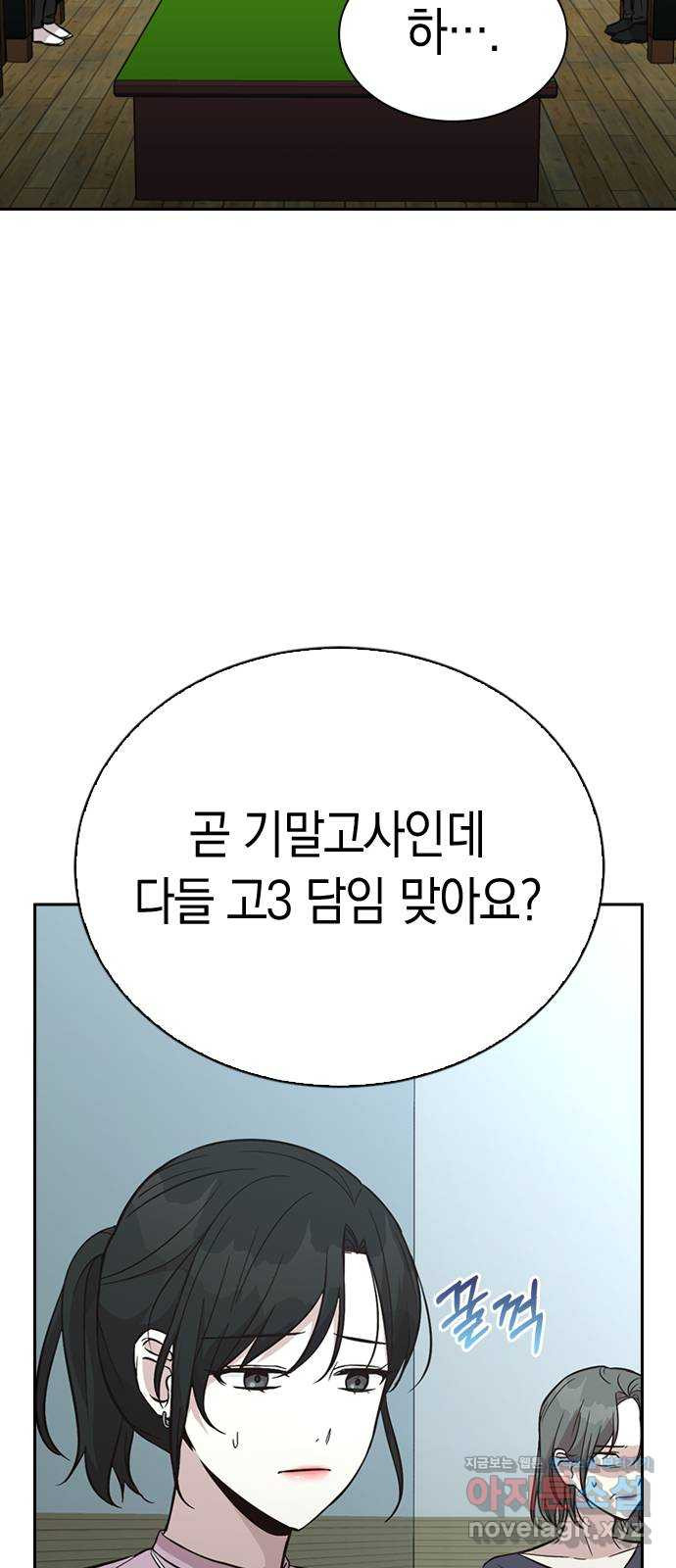 마녀의 심판은 꽃이 된다 27화 - 웹툰 이미지 32