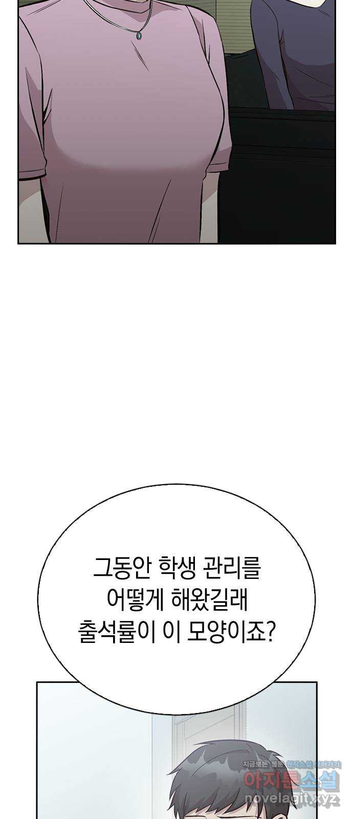 마녀의 심판은 꽃이 된다 27화 - 웹툰 이미지 33