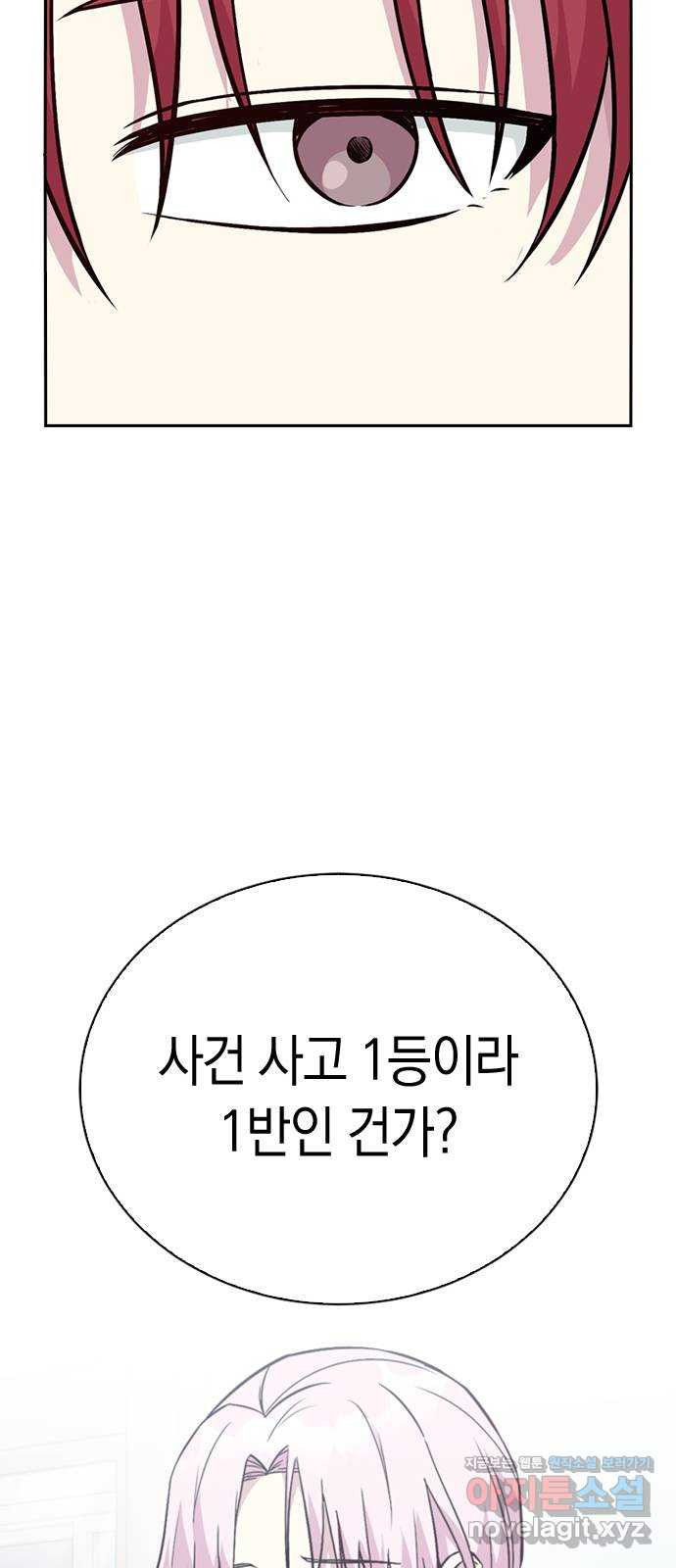 마녀의 심판은 꽃이 된다 27화 - 웹툰 이미지 37