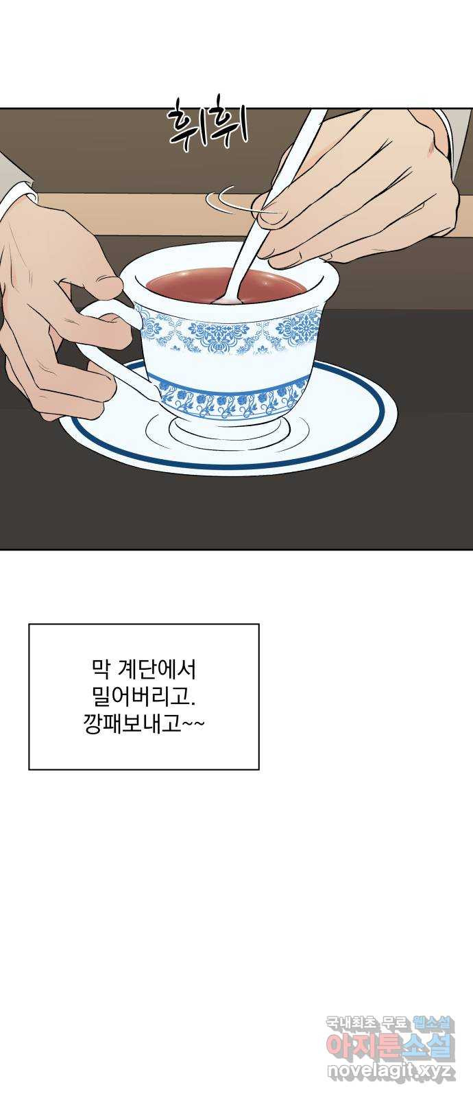 로맨틱 태평수산 6화. 호텔에서 생긴 일 - 웹툰 이미지 26