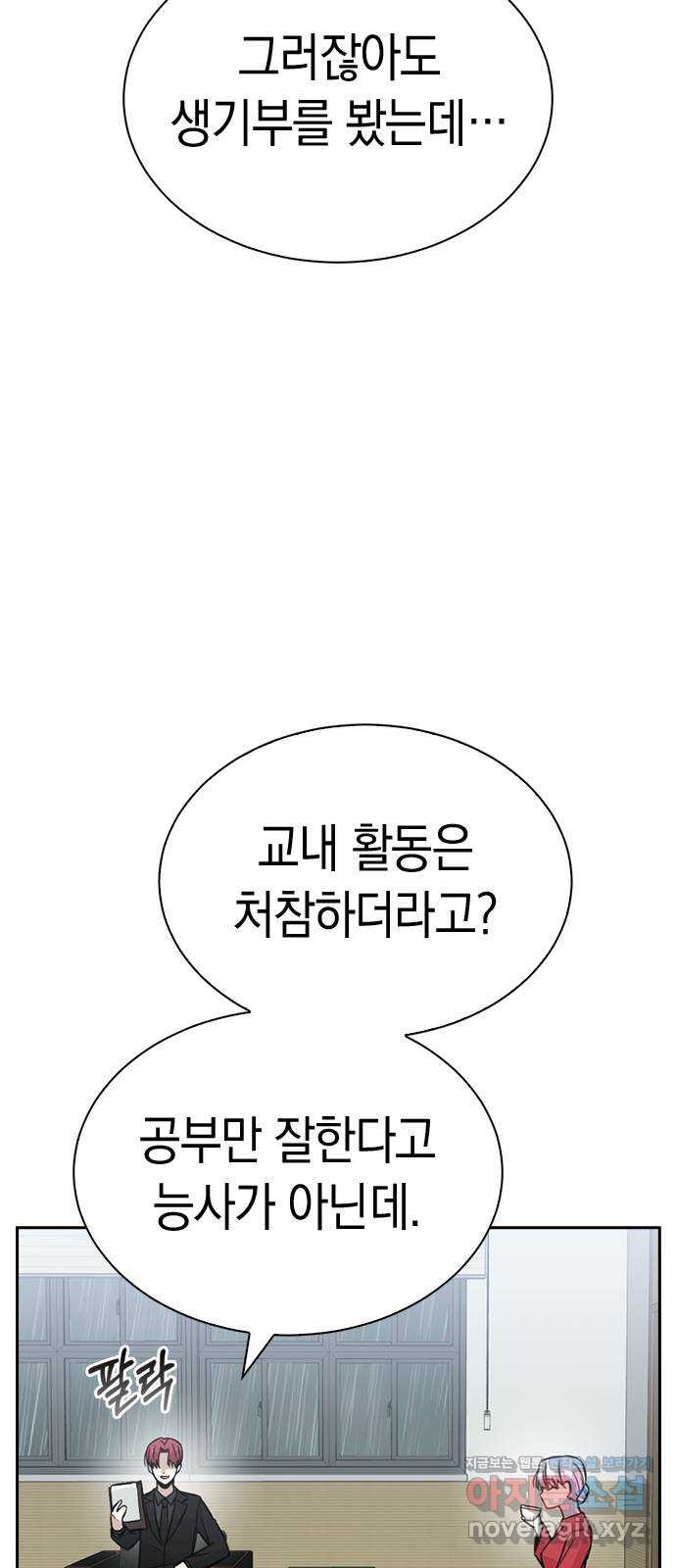 마녀의 심판은 꽃이 된다 27화 - 웹툰 이미지 40