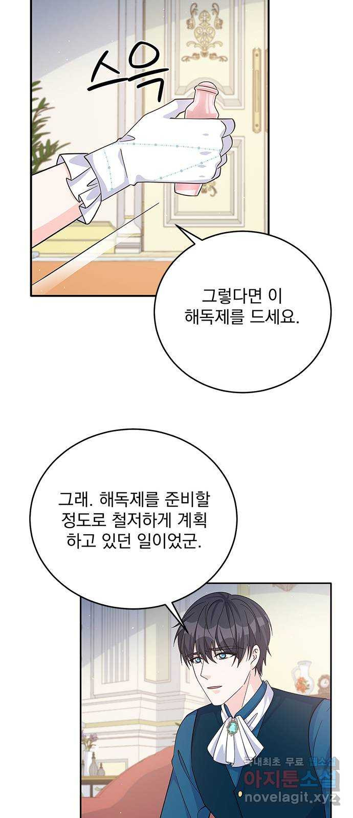 돌아온 여기사 54화 - 웹툰 이미지 29