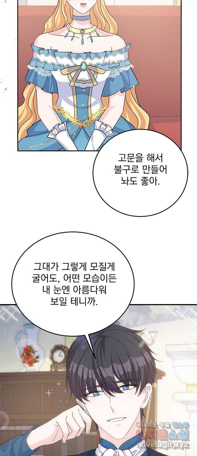 돌아온 여기사 54화 - 웹툰 이미지 34