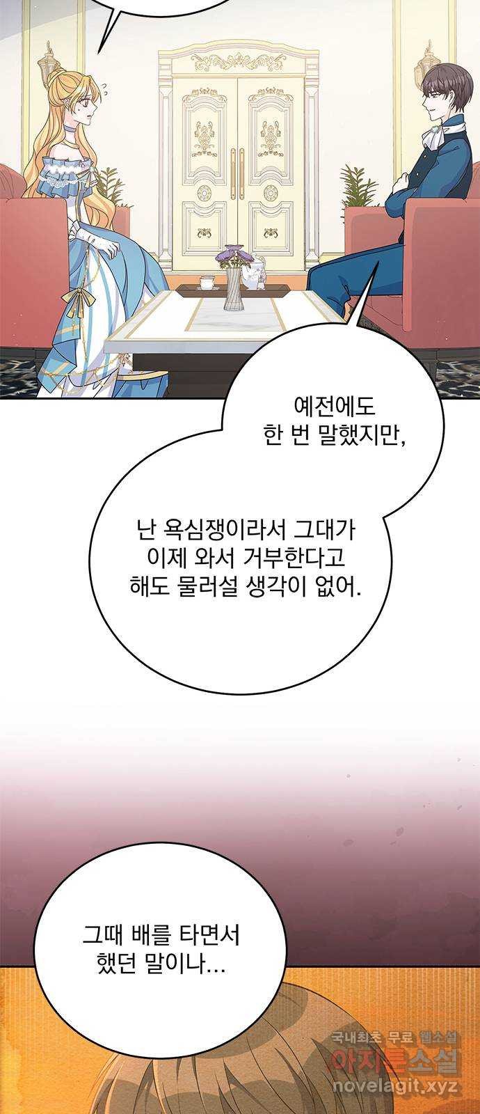 돌아온 여기사 54화 - 웹툰 이미지 36