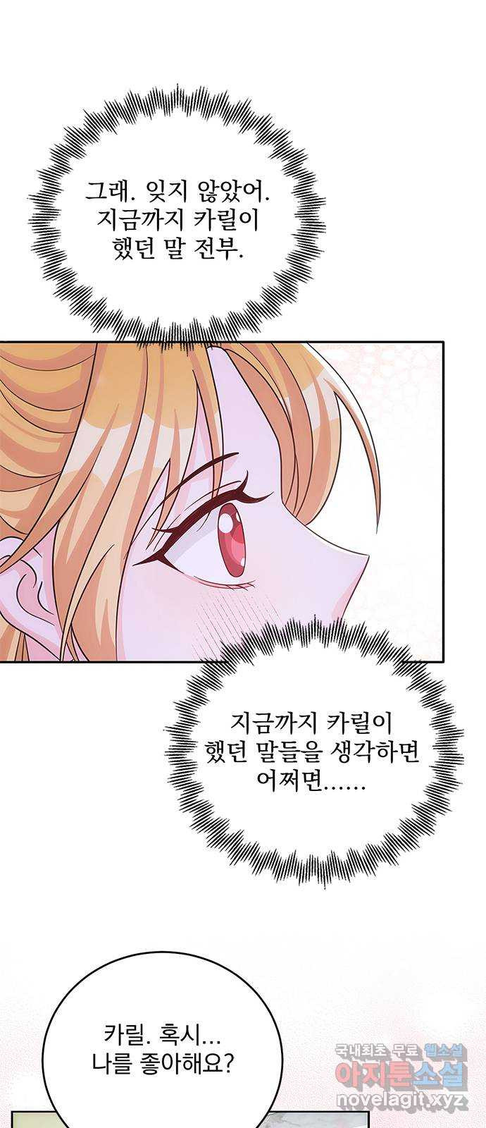 돌아온 여기사 54화 - 웹툰 이미지 39