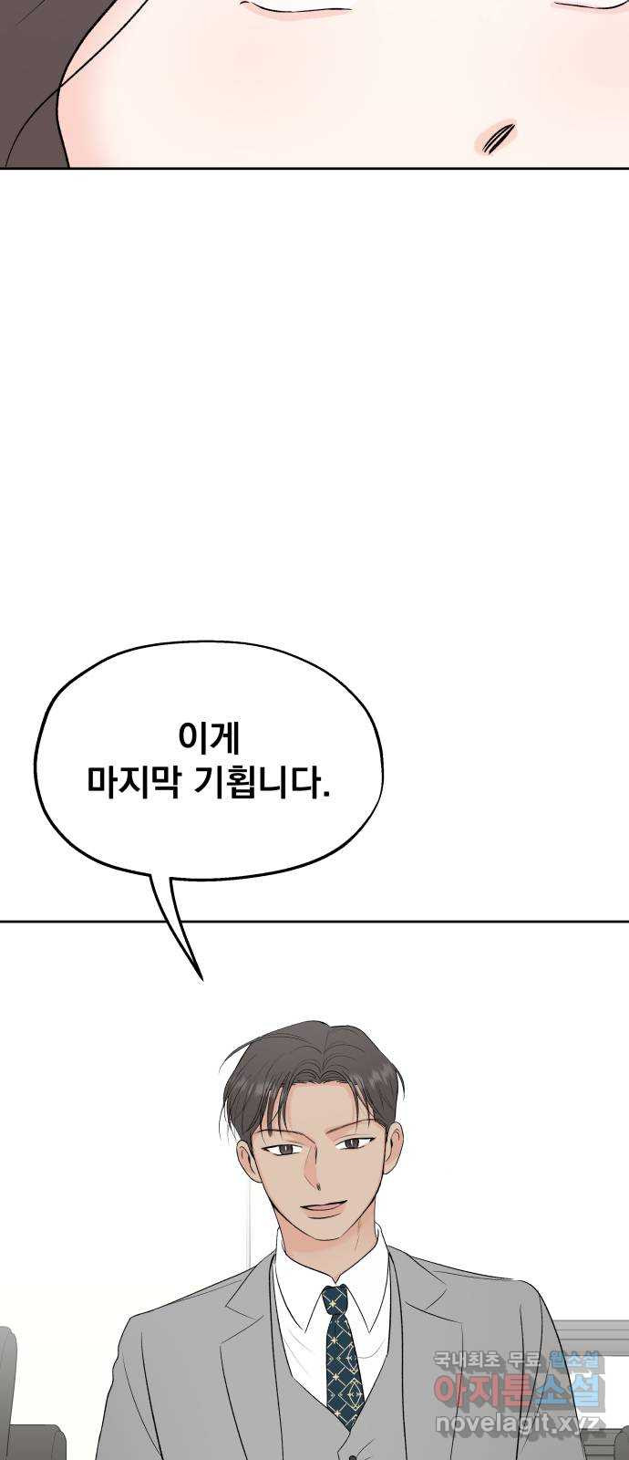 로맨틱 태평수산 6화. 호텔에서 생긴 일 - 웹툰 이미지 58