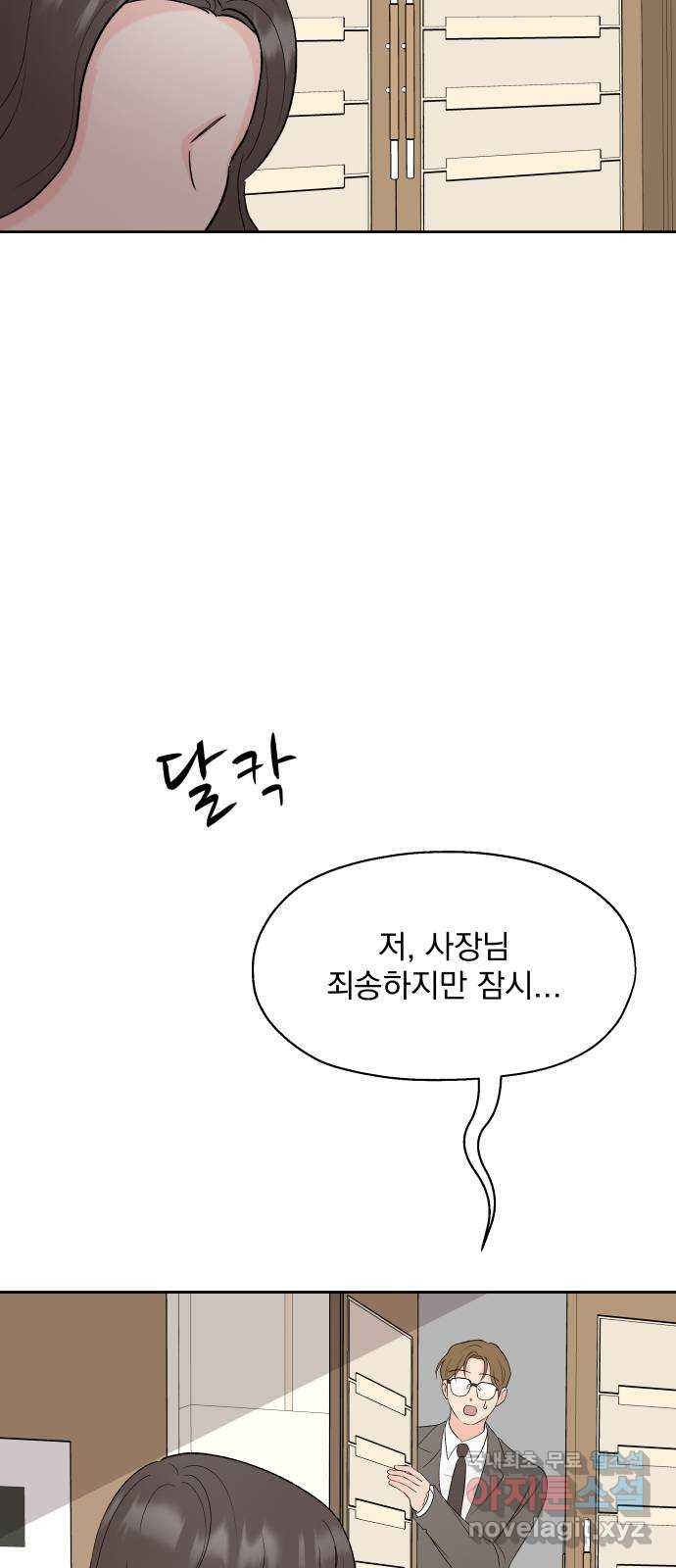 로맨틱 태평수산 6화. 호텔에서 생긴 일 - 웹툰 이미지 68