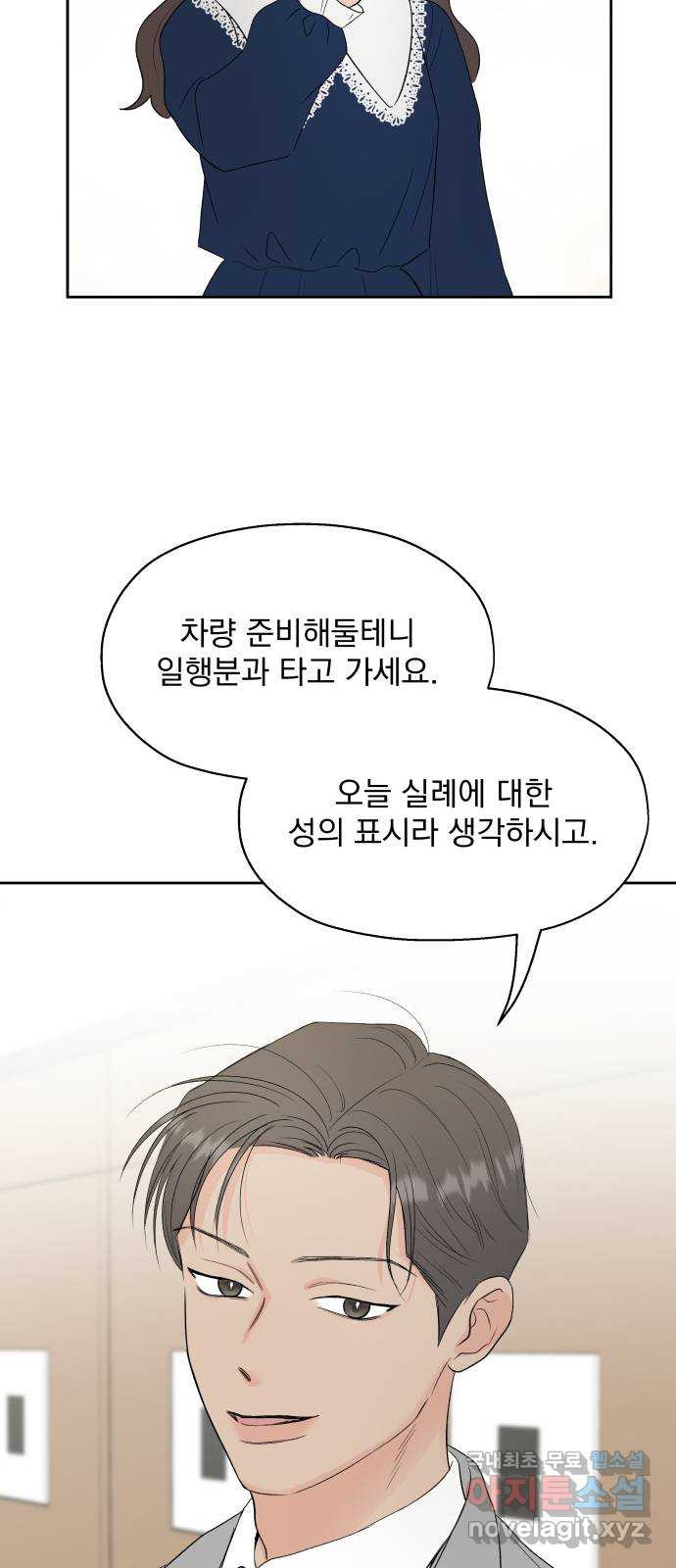 로맨틱 태평수산 6화. 호텔에서 생긴 일 - 웹툰 이미지 78