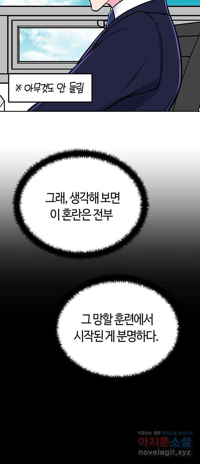 베어케어 8화 - 웹툰 이미지 16