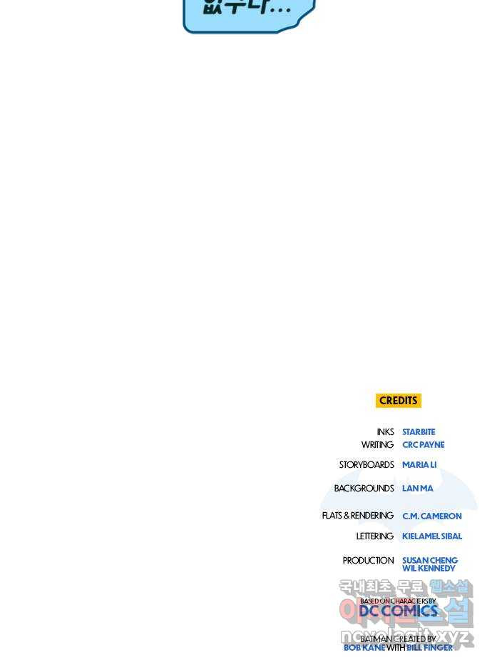 배트맨: 웨인 패밀리 어드벤처 27화. 큰형(1) - 웹툰 이미지 16