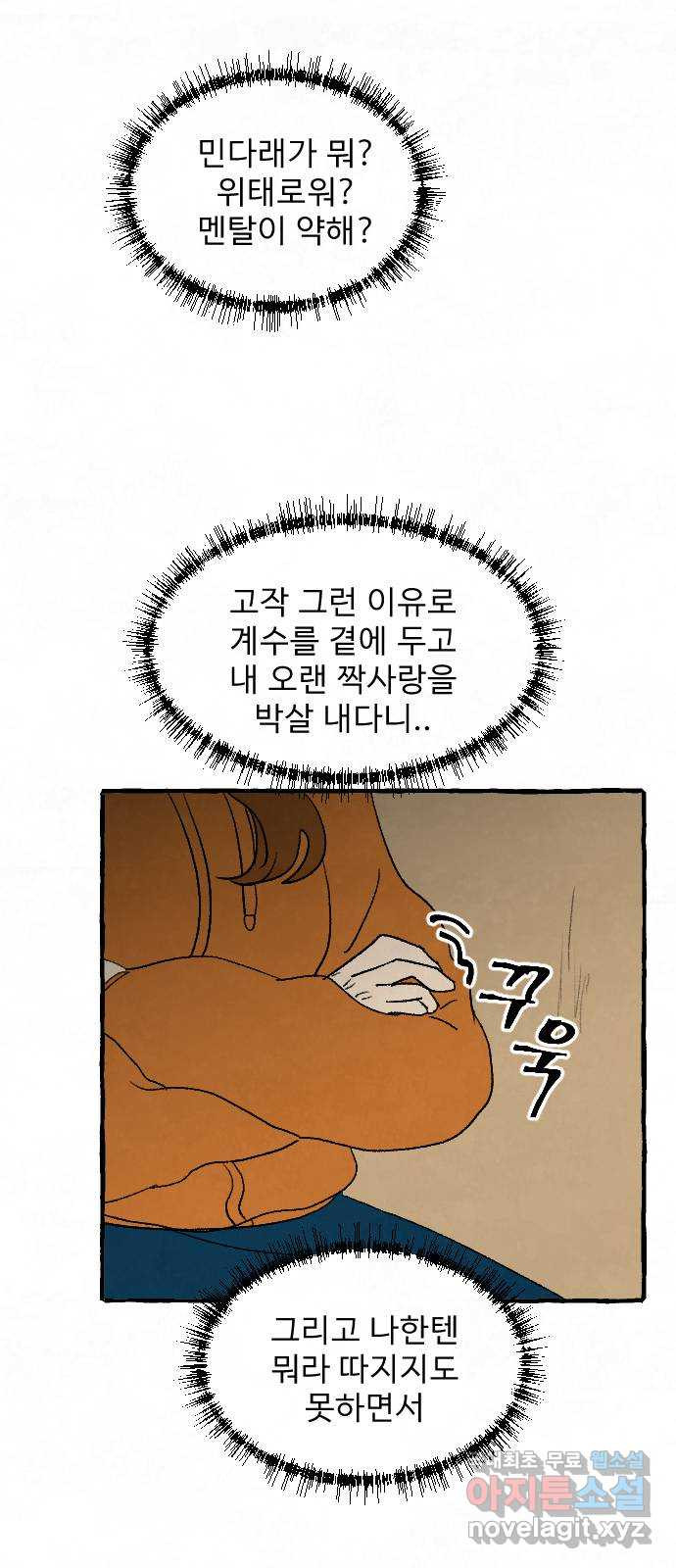 아인슈페너 9화 - 웹툰 이미지 57