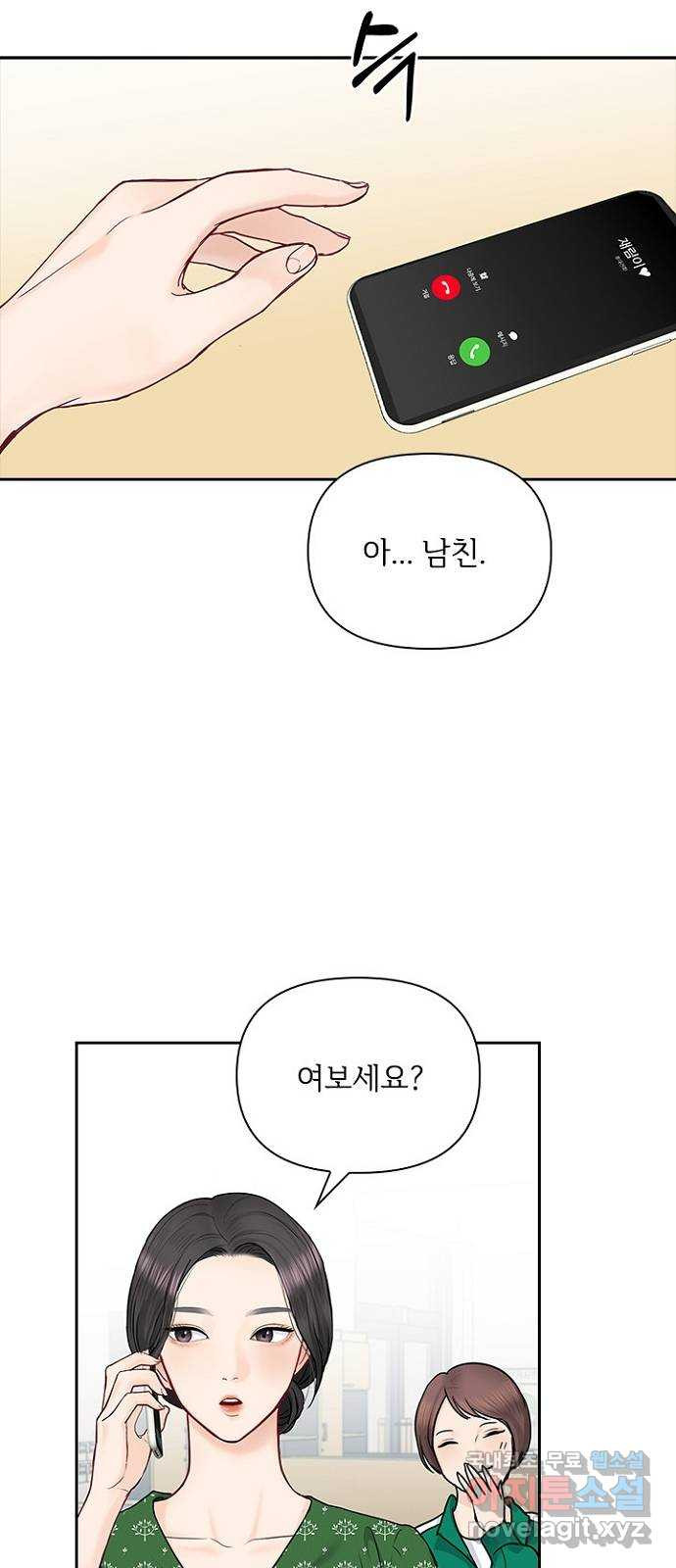 선남친 후연애 40화 - 웹툰 이미지 22