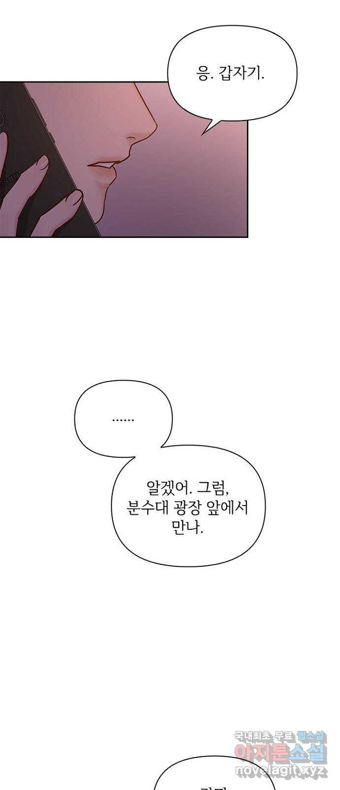 선남친 후연애 40화 - 웹툰 이미지 26