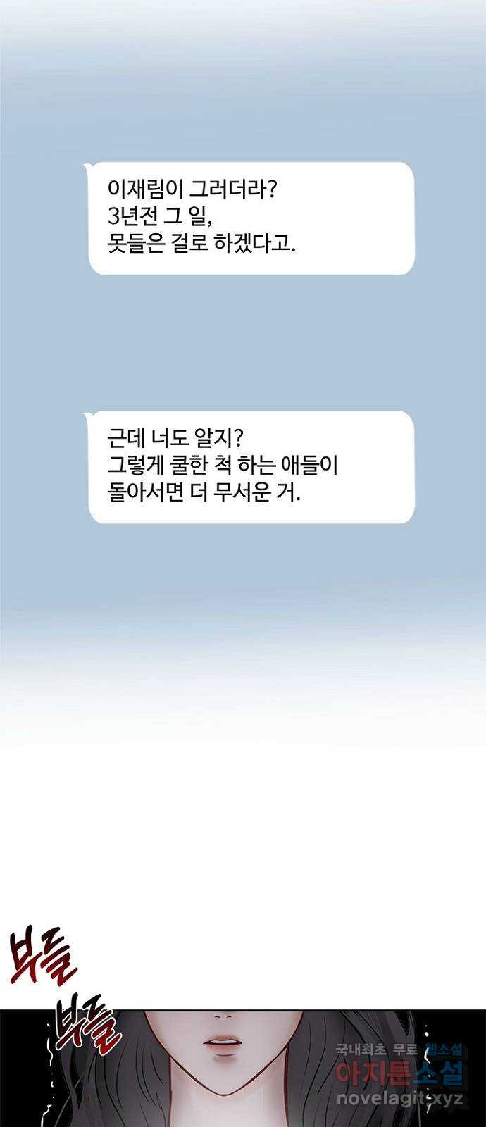 선남친 후연애 40화 - 웹툰 이미지 32