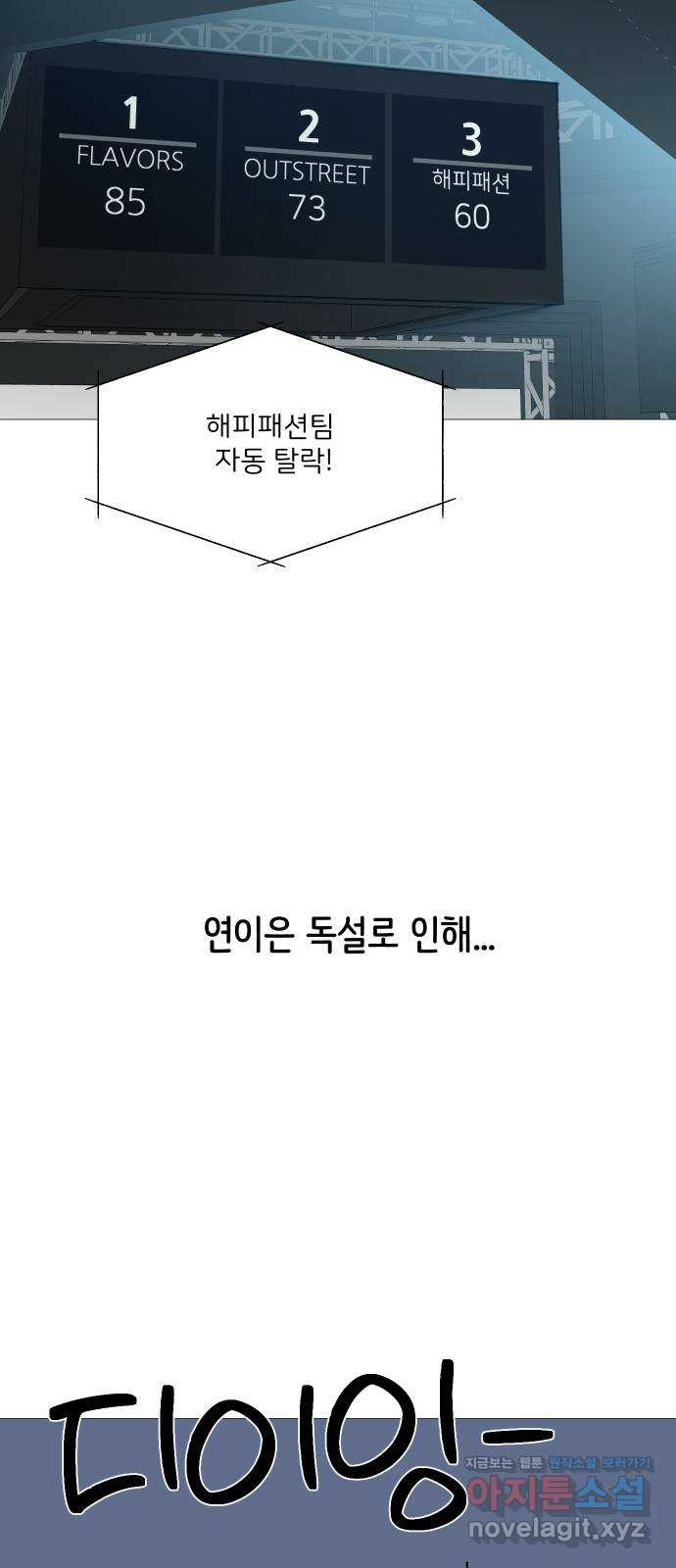 소녀180 104화 - 웹툰 이미지 42