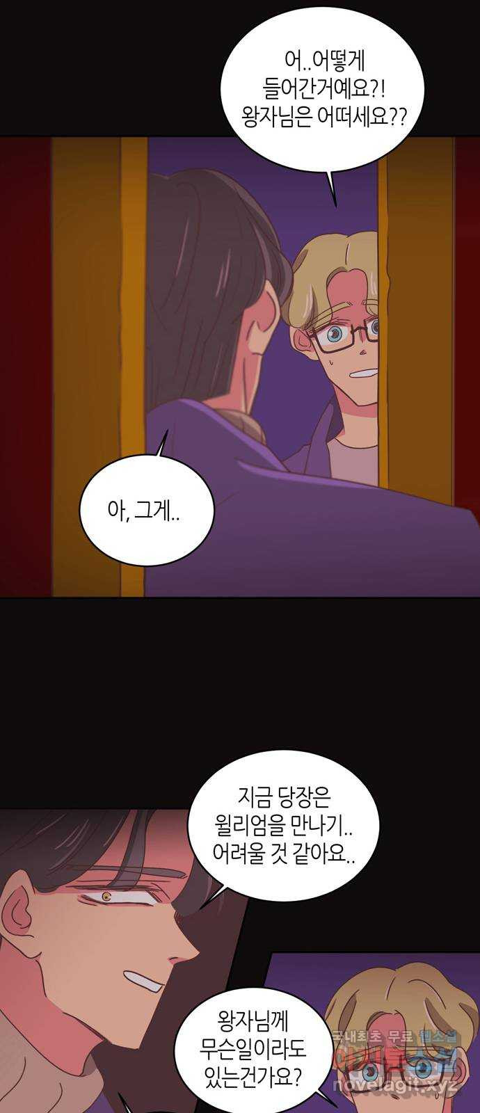 온실 속 화초 시즌2 10화 - 웹툰 이미지 21