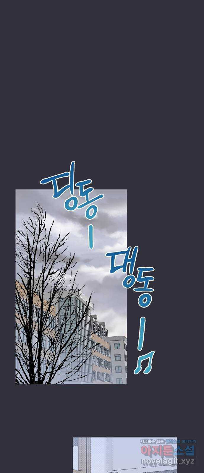 진짜 진짜 이혼해 12화 - 웹툰 이미지 1