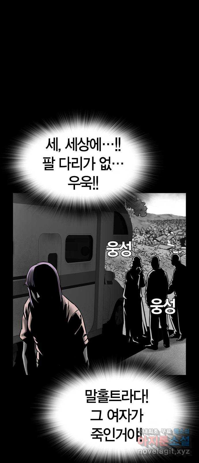 침묵의 밤 26화 - 웹툰 이미지 74