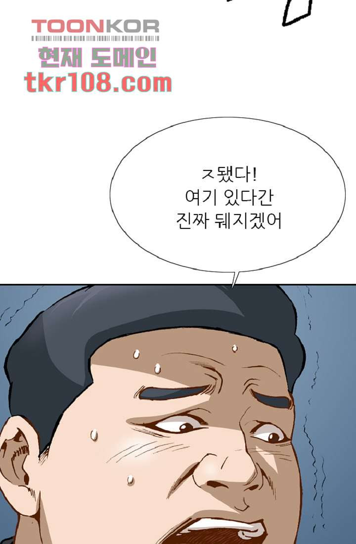 이철투쟁기 60화 - 웹툰 이미지 6