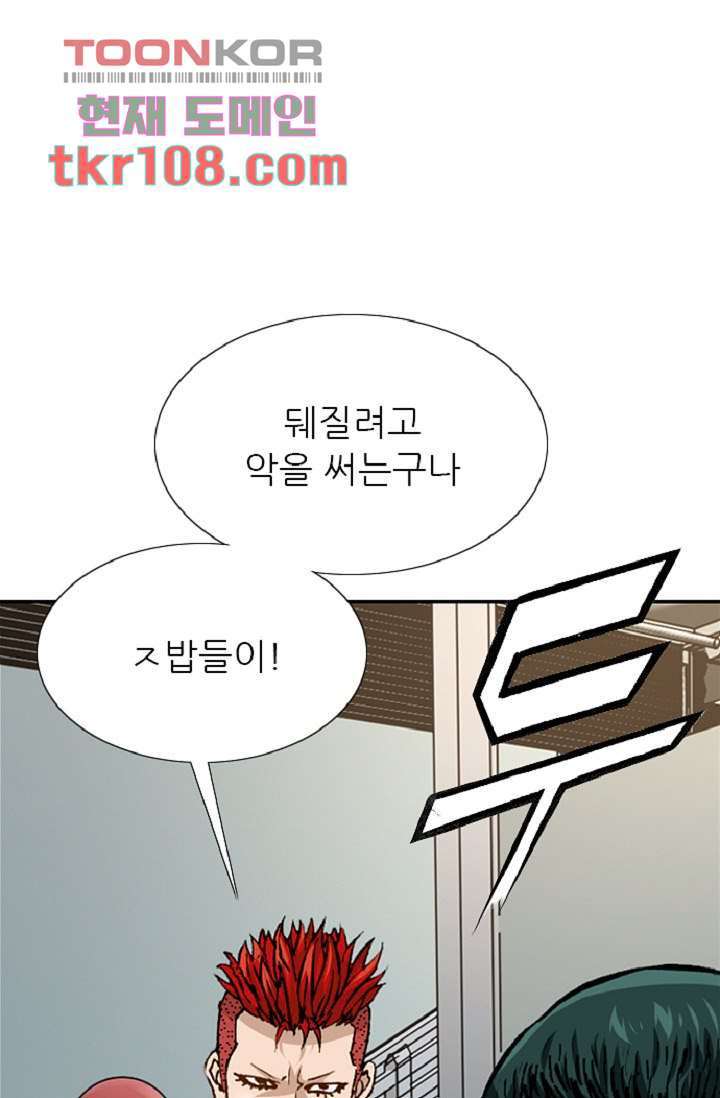 이철투쟁기 60화 - 웹툰 이미지 71