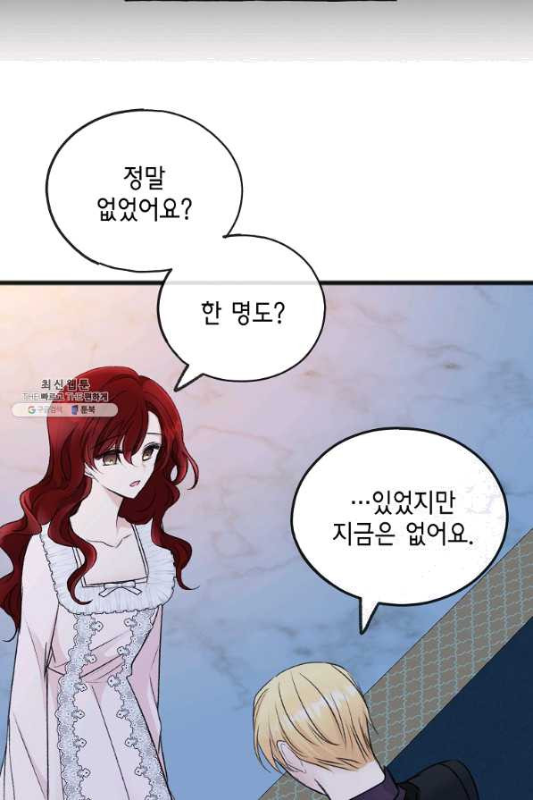 꽃은 썩고 너는 남는다 47화 - 웹툰 이미지 22