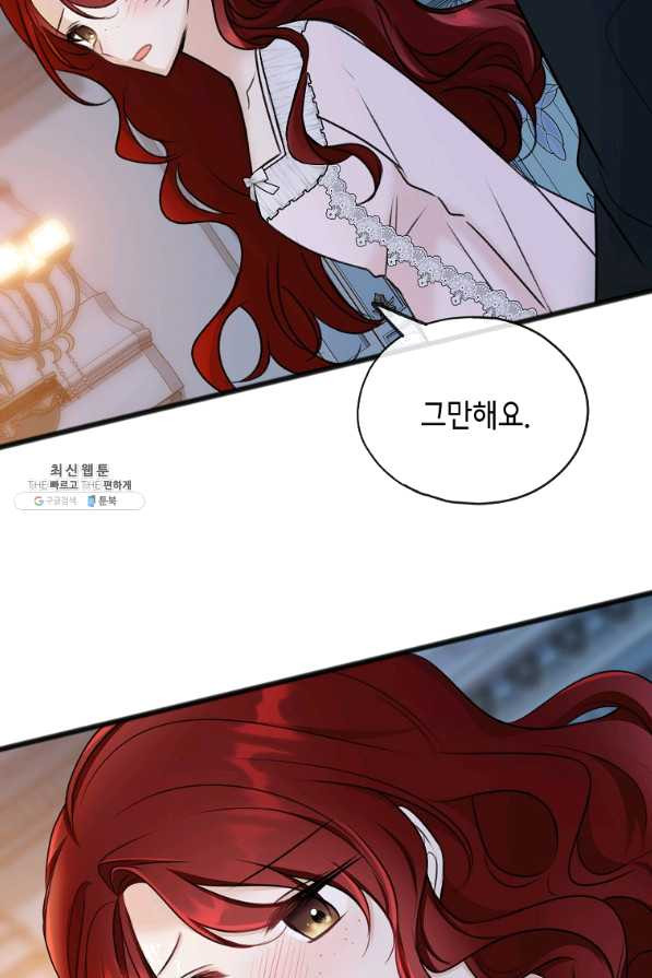 꽃은 썩고 너는 남는다 47화 - 웹툰 이미지 30