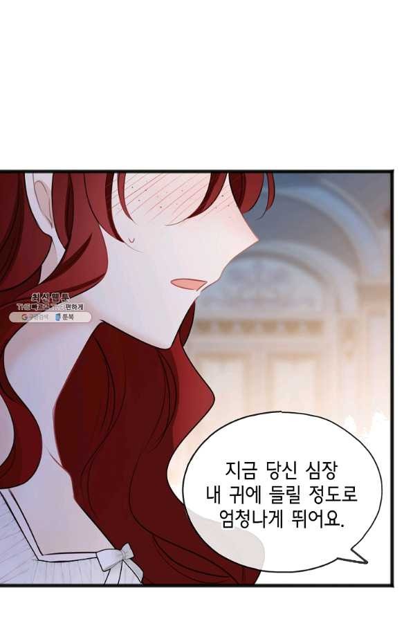 꽃은 썩고 너는 남는다 47화 - 웹툰 이미지 33