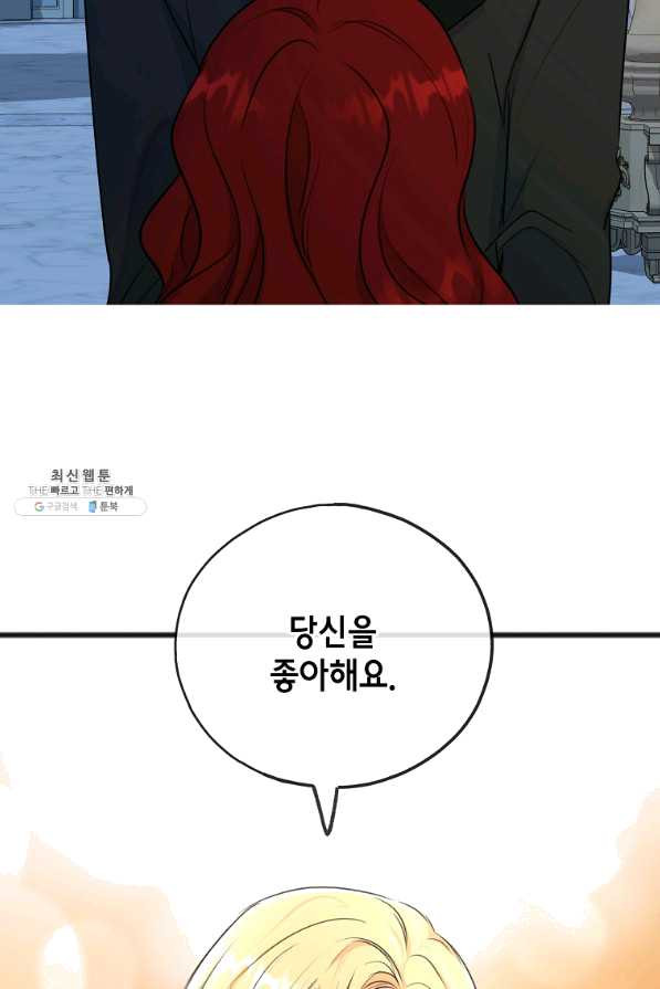 꽃은 썩고 너는 남는다 47화 - 웹툰 이미지 36