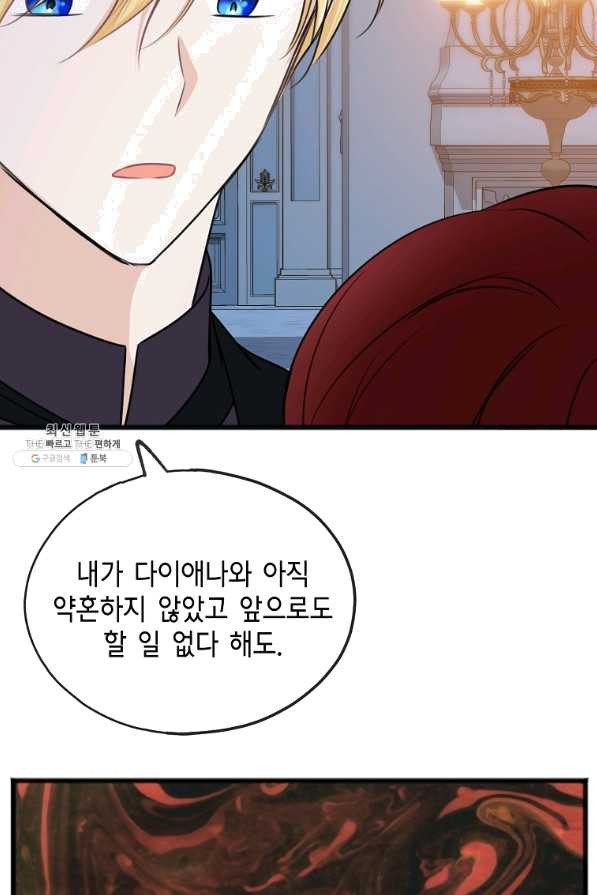 꽃은 썩고 너는 남는다 47화 - 웹툰 이미지 52