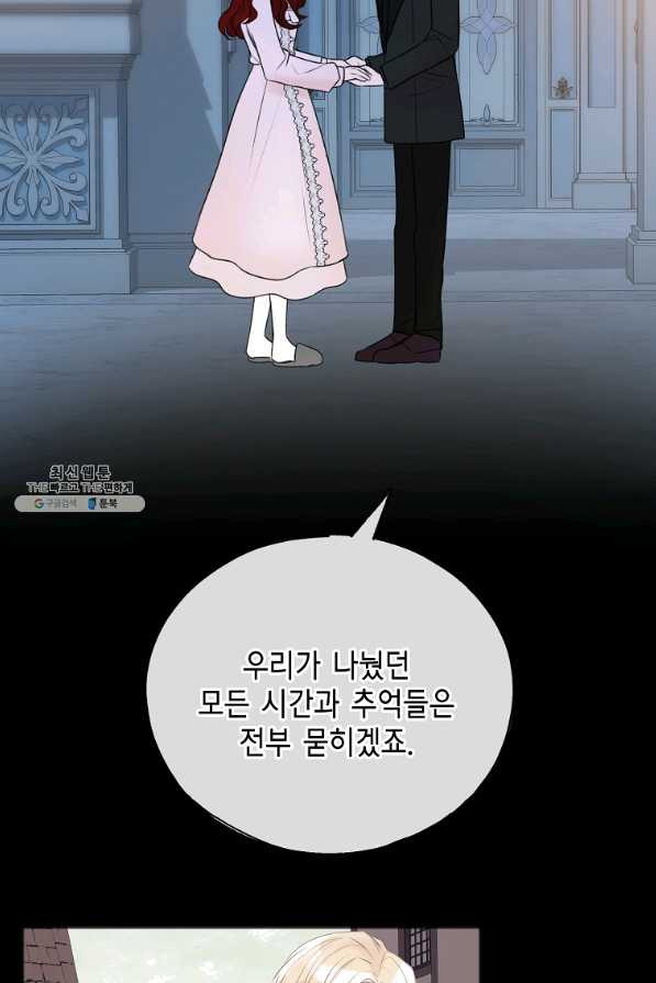 꽃은 썩고 너는 남는다 47화 - 웹툰 이미지 62