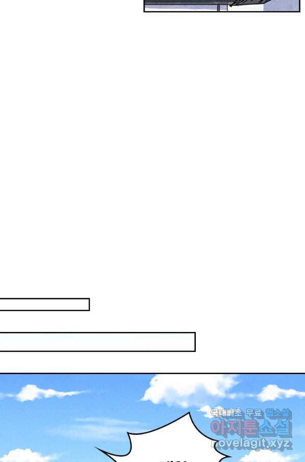 사상 최강 남주 75화 - 웹툰 이미지 39