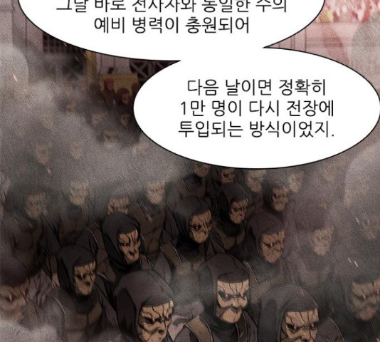 무사만리행 103화 - 웹툰 이미지 49