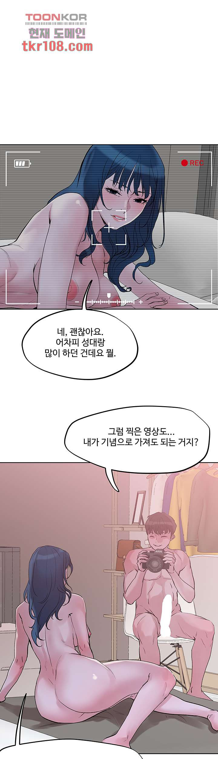 야왕성귀남 30화 - 웹툰 이미지 1