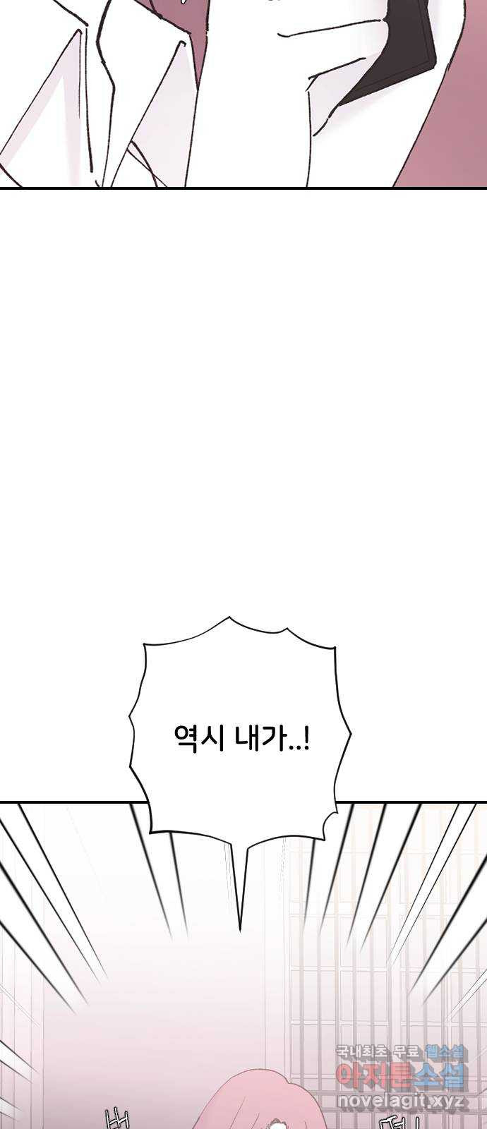 오빠세끼 41 좋은 거야 나쁜 거야? - 웹툰 이미지 43