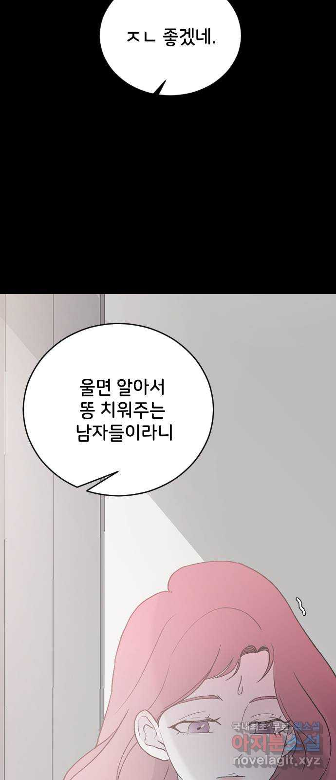 오빠세끼 41 좋은 거야 나쁜 거야? - 웹툰 이미지 46