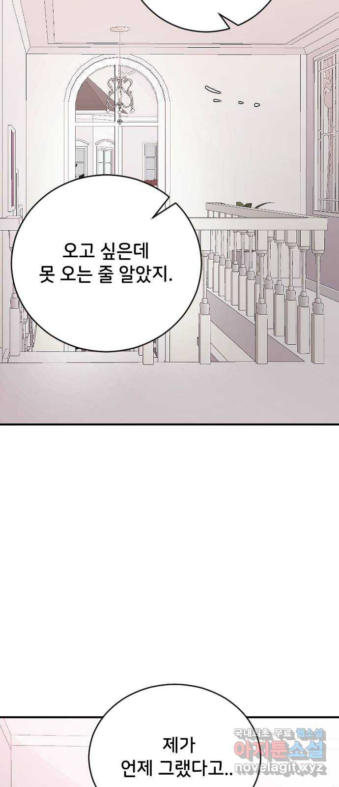 오빠세끼 41 좋은 거야 나쁜 거야? - 웹툰 이미지 59