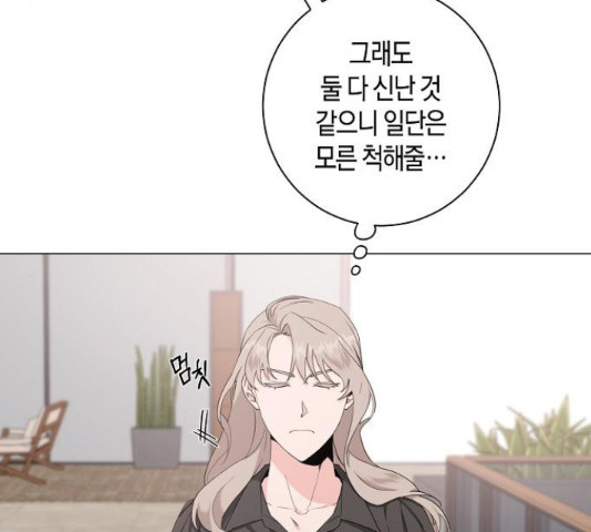 행운을 빌어요, 용사님! 49화 - 웹툰 이미지 43