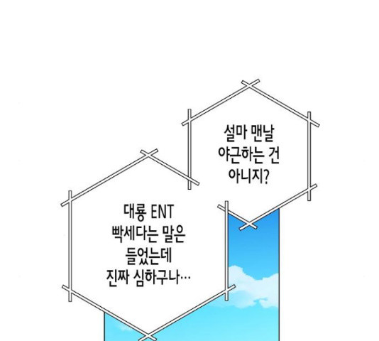 행운을 빌어요, 용사님! 49화 - 웹툰 이미지 61