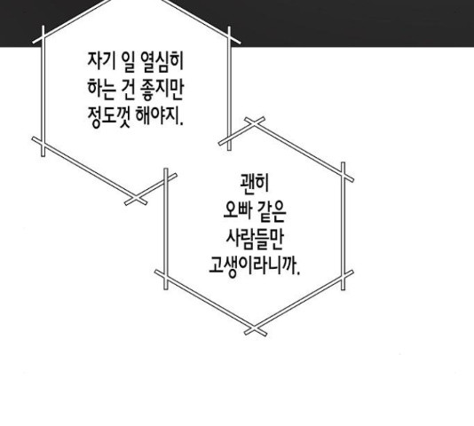 행운을 빌어요, 용사님! 49화 - 웹툰 이미지 65