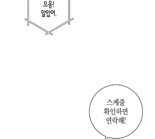 행운을 빌어요, 용사님! 49화 - 웹툰 이미지 74