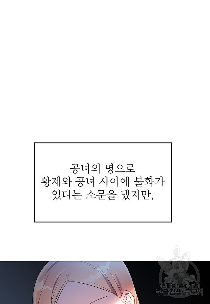 위험한 피앙세 19화 - 웹툰 이미지 10