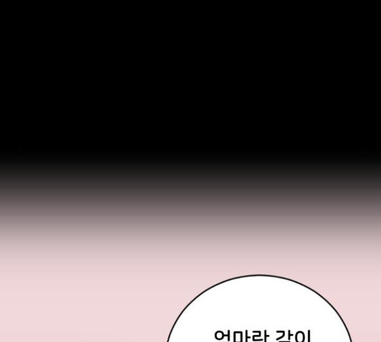 오빠세끼 42화 - 웹툰 이미지 36