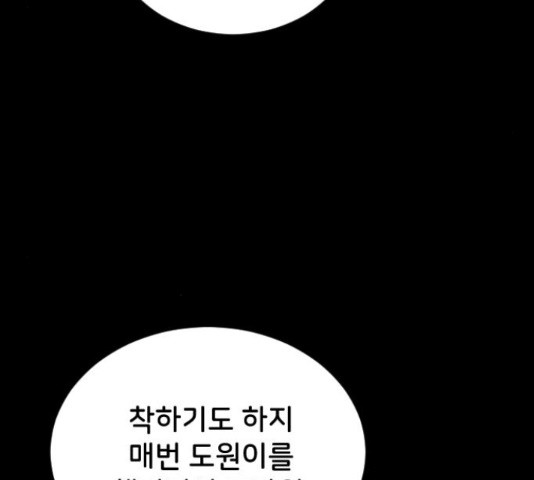 오빠세끼 42화 - 웹툰 이미지 57