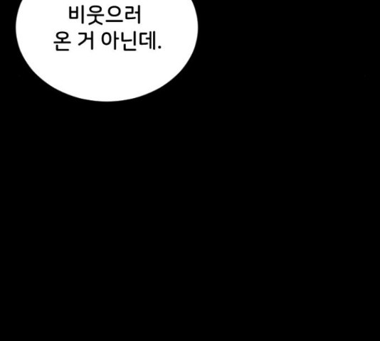 오빠세끼 42화 - 웹툰 이미지 68