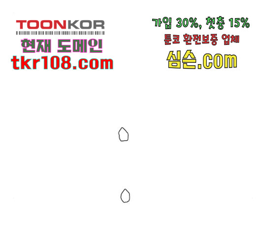 오빠세끼 42화 - 웹툰 이미지 163