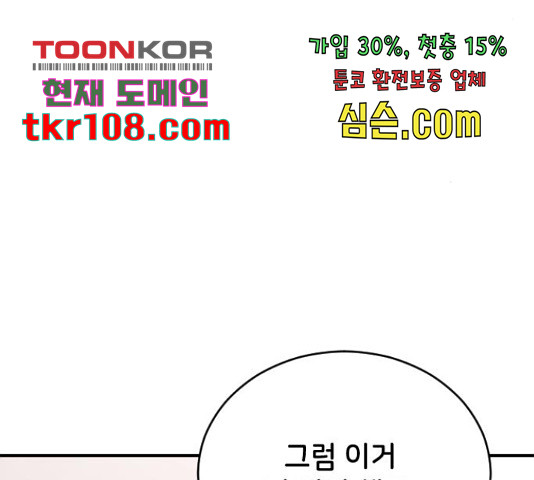 오빠세끼 42화 - 웹툰 이미지 189