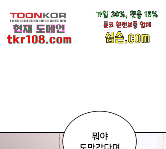 오빠세끼 42화 - 웹툰 이미지 193