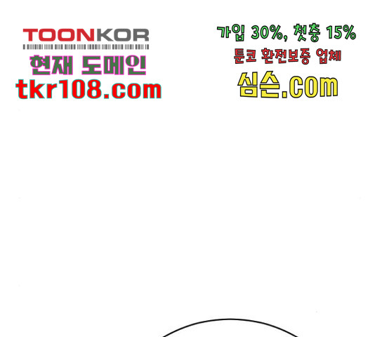 오빠세끼 42화 - 웹툰 이미지 208