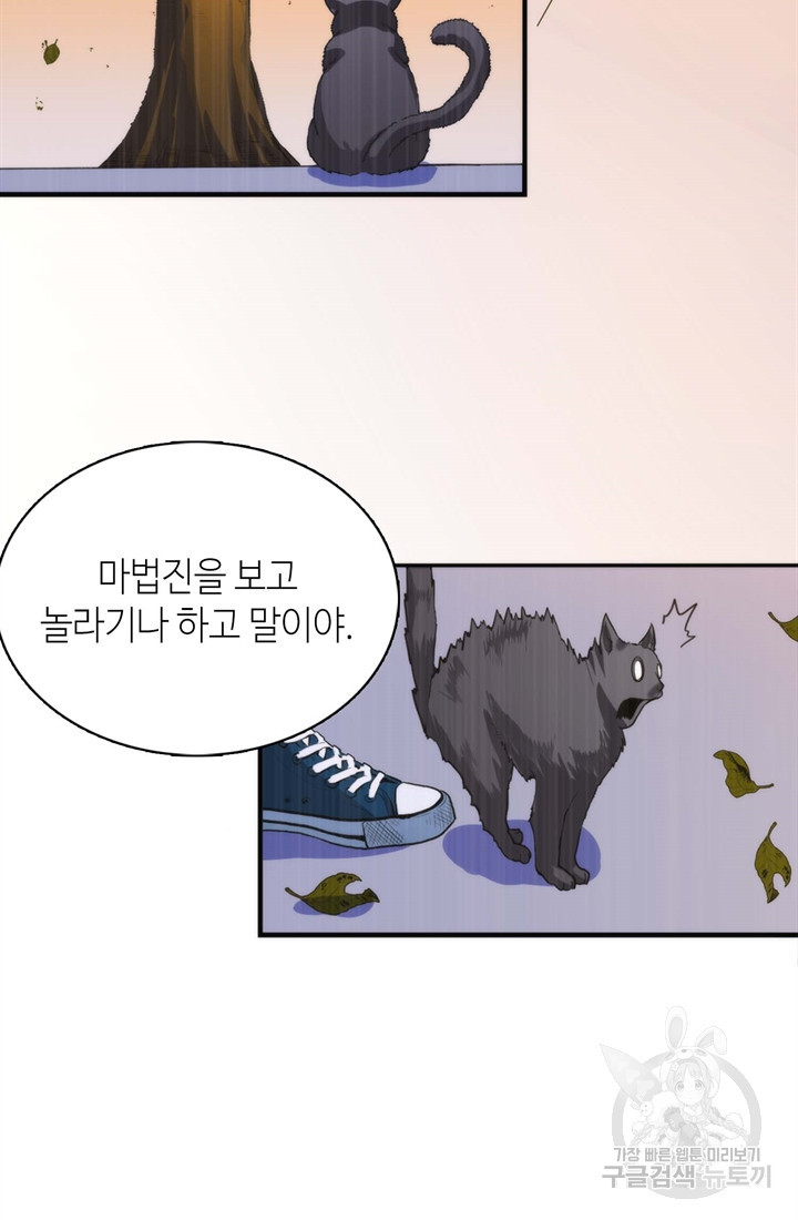 신이되다 - 크툴루신화 24화 - 웹툰 이미지 4